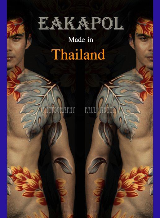 เอกพล ทองสุข