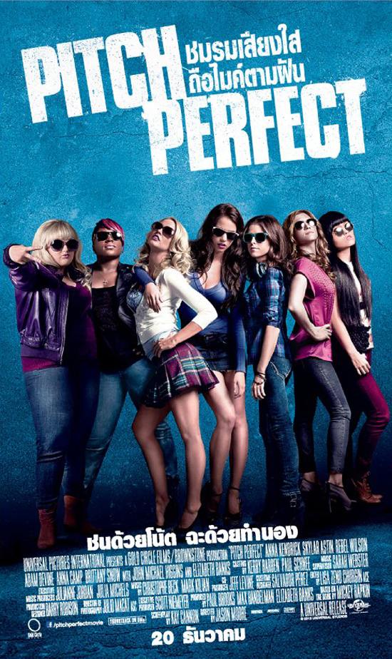 หนังใหม่ Pitch Perfect