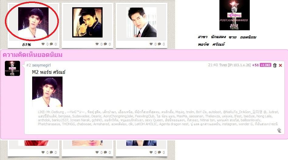 5สาขา นักแสดง ชาย ยอดนิยม : พอร์ช ศรัณย์