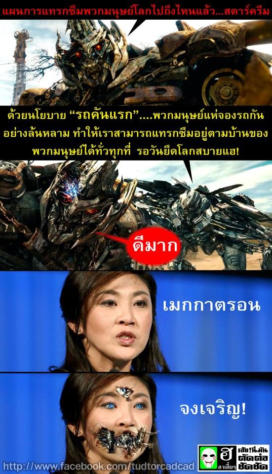 ว่าละทำไม....นโยบายรถคันแรก....คนสนใจจัง