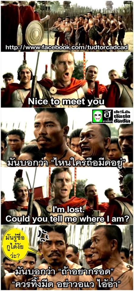 ไหนถือมีดอยู่ฮ่าๆ