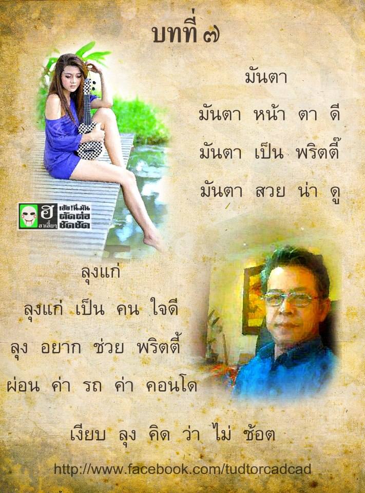 แปลกๆๆฮ่าๆ