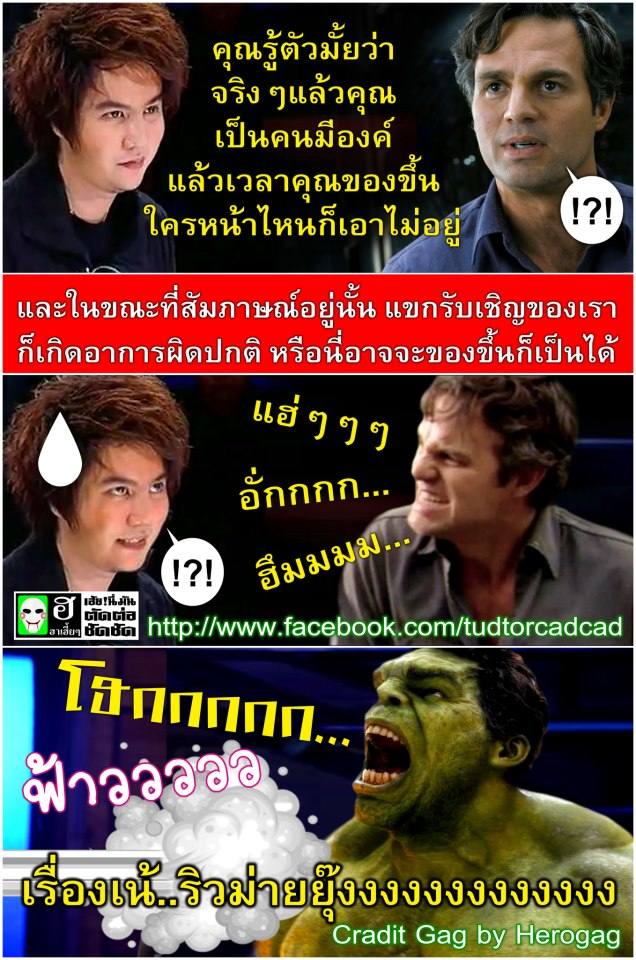 ฮ่ามากมายอิอิ