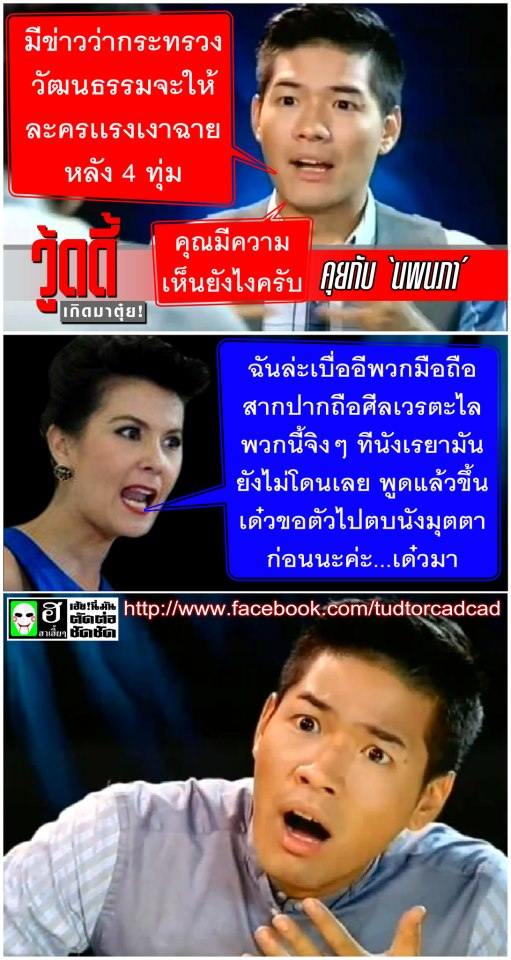 กระแสแรงเงา.....ยังเกาไม่หายคันอิอิ