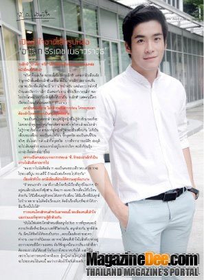 อาเล็ก ธีรเดช