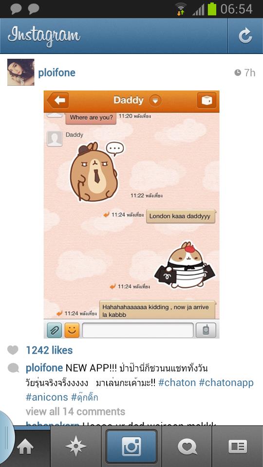 พลอยฝน in London ???