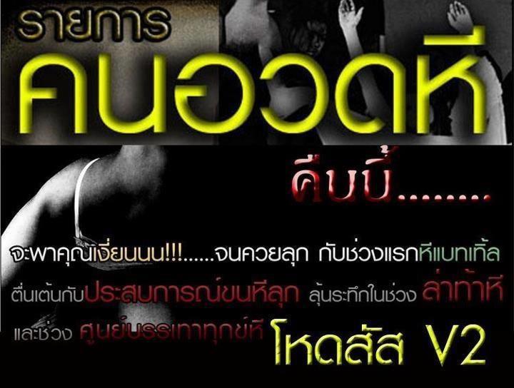แรงส์นะ.....ไม่ไหวอย่าเข้ามาอ่านนะค่ะ.....หนูเตือนแล้วน๊า