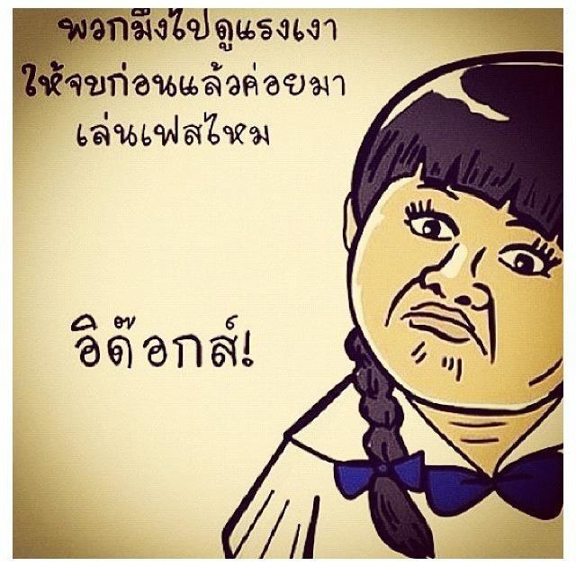 แรงส์นะ.....ไม่ไหวอย่าเข้ามาอ่านนะค่ะ.....หนูเตือนแล้วน๊า