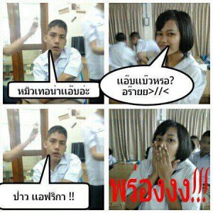 ซีโอโอจัดให้ค่ะ.......ฮากว่าเดิมอิอิ....รุ่นทิ้งทวนก่อนปี 2013 ฮ่ากระจายค่ะ