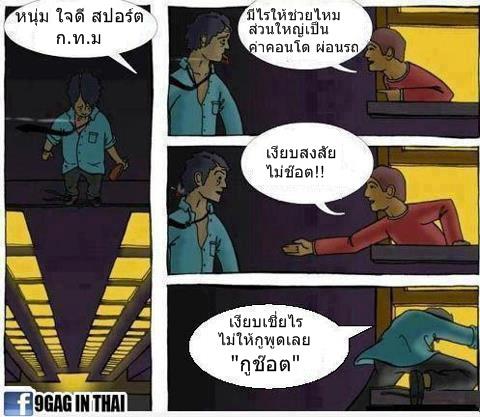 ซีโอโอจัดให้ค่ะ.......ฮากว่าเดิมอิอิ....รุ่นทิ้งทวนก่อนปี 2013 ฮ่ากระจายค่ะ