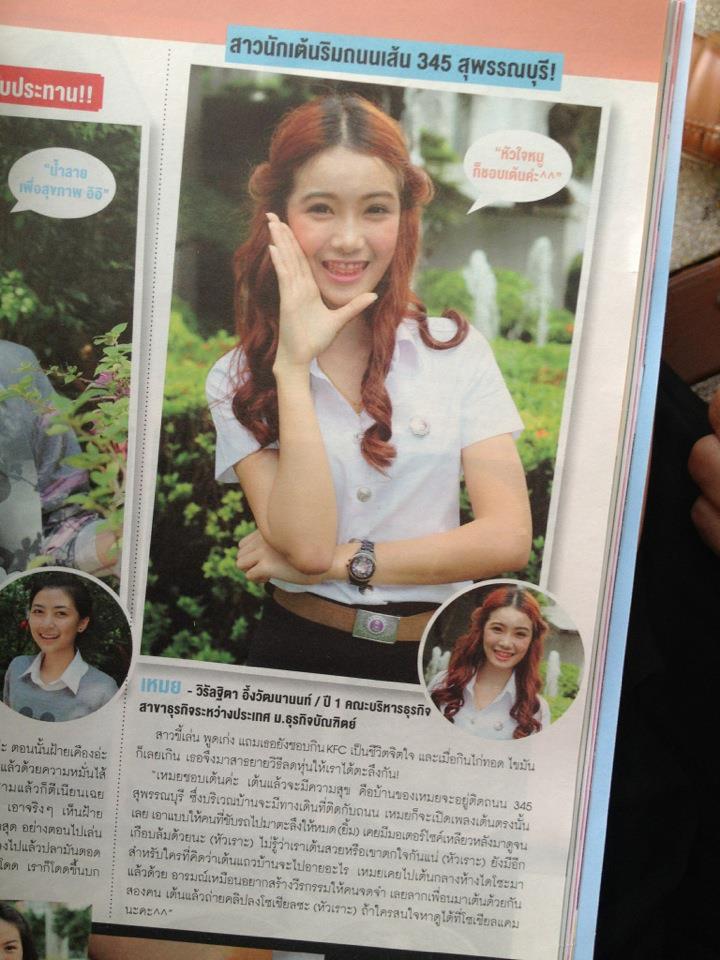 เหมย สวย หุ่นดี เป๊ะมากกก! >///< Meay Ingz