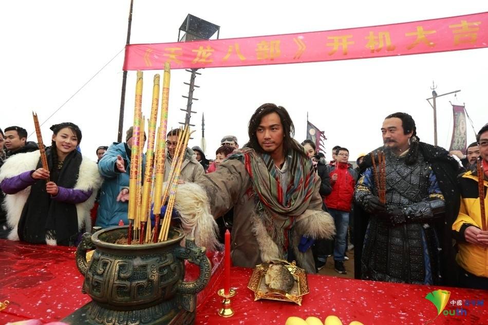 The Demi-Gods And Semi-Devils 《新天龙八部》 (2013)