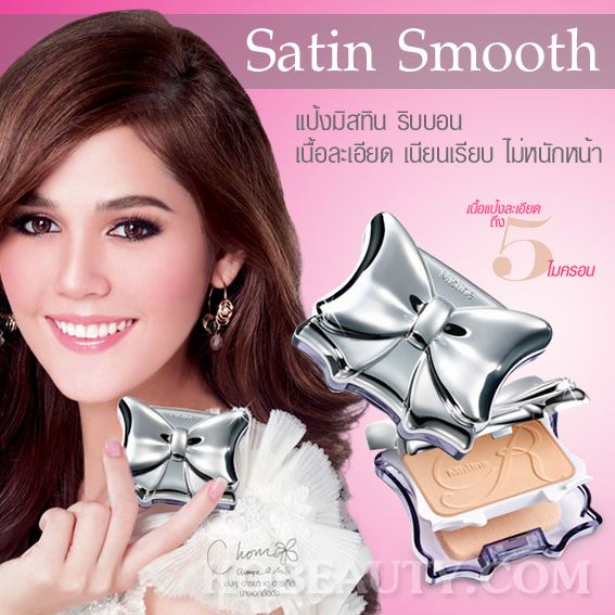 อั้ม ชมพู่ เจ้าเเม่ Mistine
