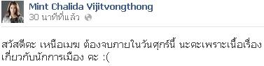 ลือหึ่ง! การเมืองบีบ &ldquo;ช่อง 3&rdquo; สั่งจบ &ldquo;เหนือเมฆ 2&rdquo;