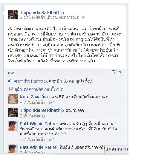 ลือหึ่ง! การเมืองบีบ &ldquo;ช่อง 3&rdquo; สั่งจบ &ldquo;เหนือเมฆ 2&rdquo;