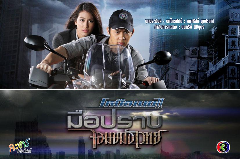 เหนือเมฆชั้น หายไปในกลีบเมฆซะงั้น