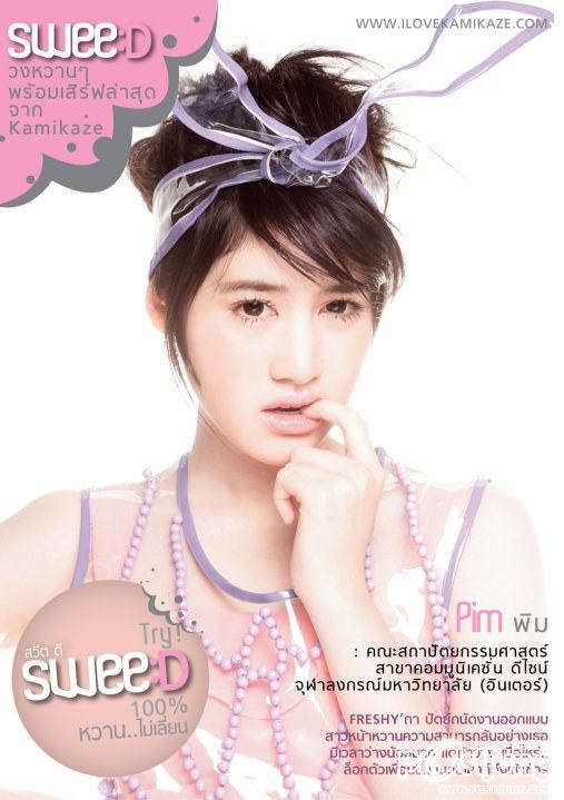 SWEE:D ยังจำนักร้องวงนี้ได้หรือป่าว