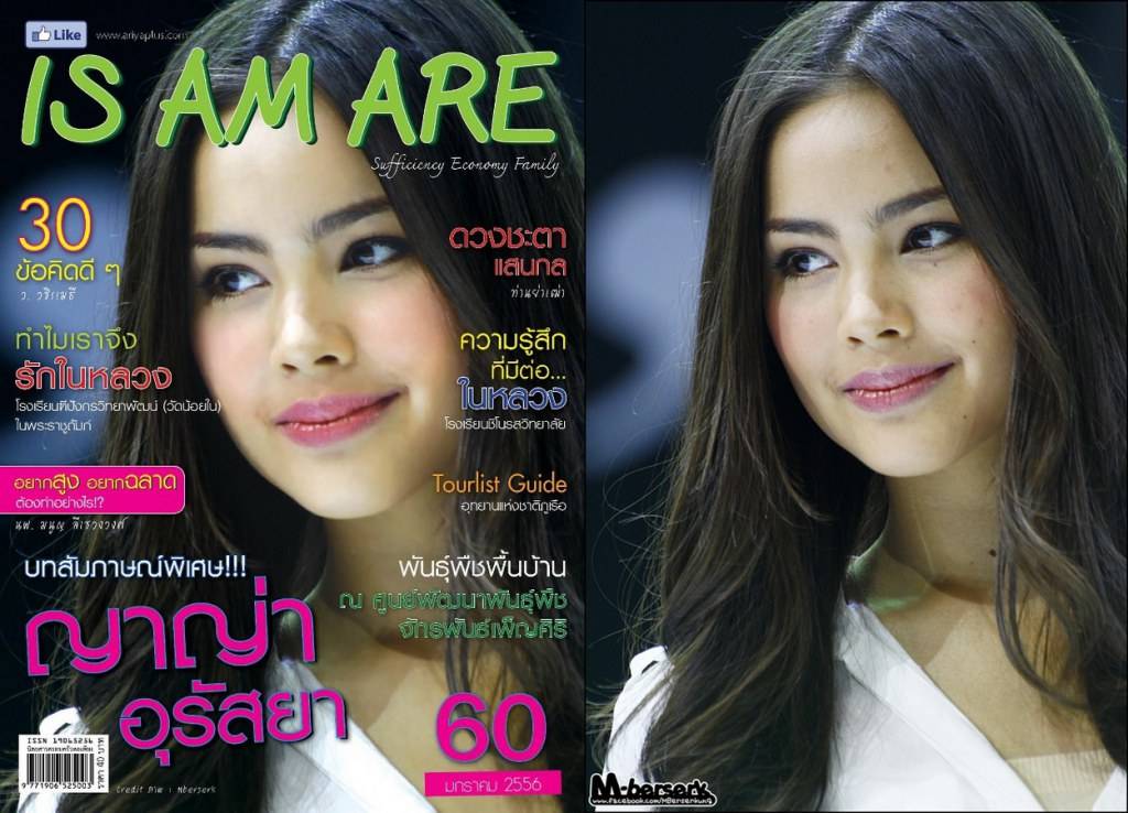 ปก Magazine สมัยนี้ หากินง่ายเนอะ เอารูปของคนอื่นถ่าย แล้ว เอาไปขื้นปก แถมให้creditด้วย เริ่ด 555+