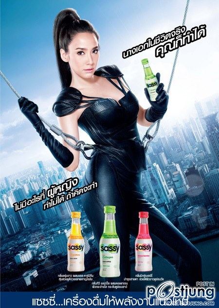 โฆษณา ตัวล่าสุด ของนางเอก Number One