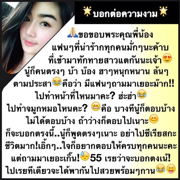 กระแต อาร์สยาม เผยเคล็ดลับความงาม พร้อมแนะนำร้านศัลยกรรม