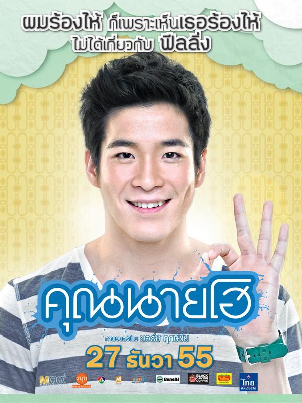 "คุณนายโฮ" แรงไม่เลิก!!! ฉลุยผ่าน 60 ล้าน ผู้ชมยังล้นโรง!