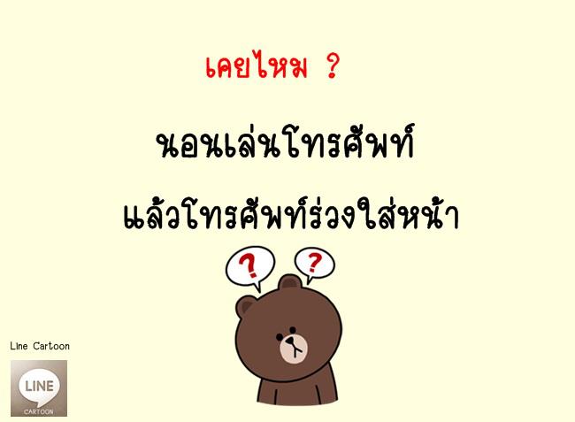 line facebook