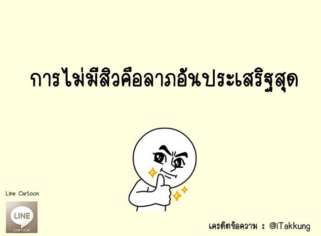 line facebook