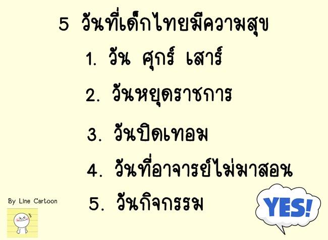 line facebook