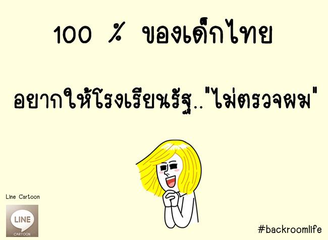 line facebook