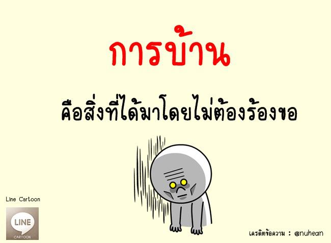 line facebook