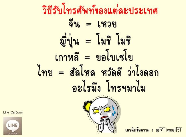 line facebook