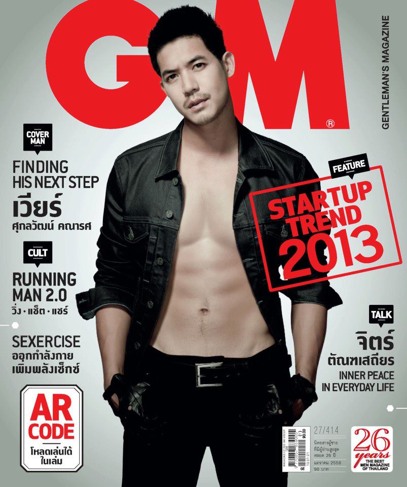 เวียร์ @ GM Magazine