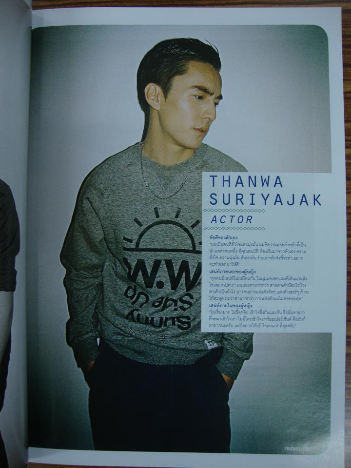 หนุ่มธันวา ถ่ายแบบ