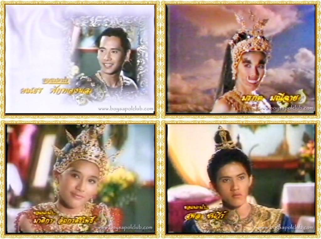 ละครพื้นบ้าน ch7...จากนางสิบสองสู่ พระสุธน มโนราห์