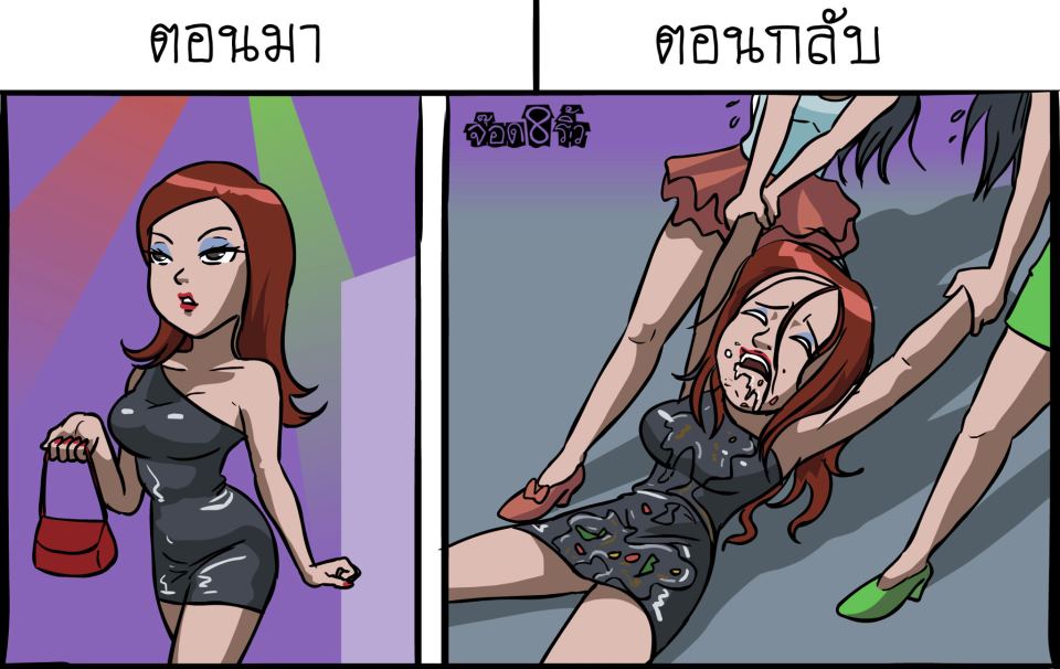 การ์ตูน ฮาๆ 2