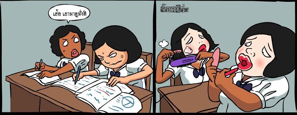 สิ่งแรก ตอนเช้าที่มาโรงเรียน คือ..