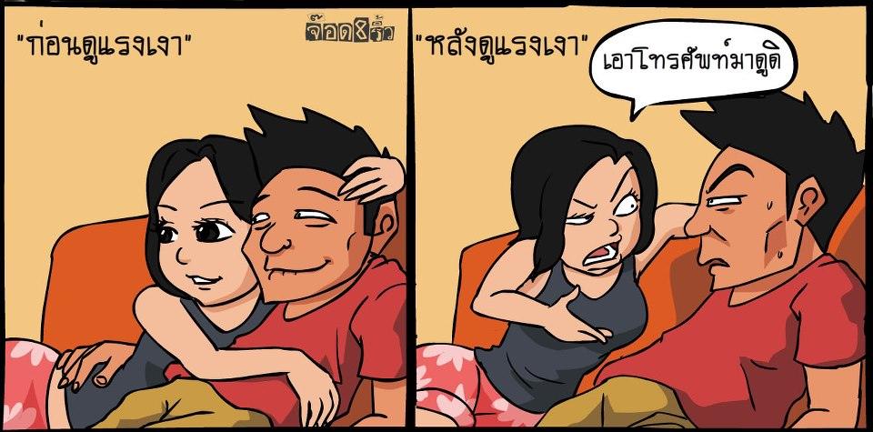 การ์ตูน ฮาๆ 2