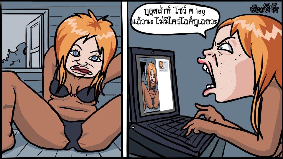 การ์ตูน ฮาๆ 2