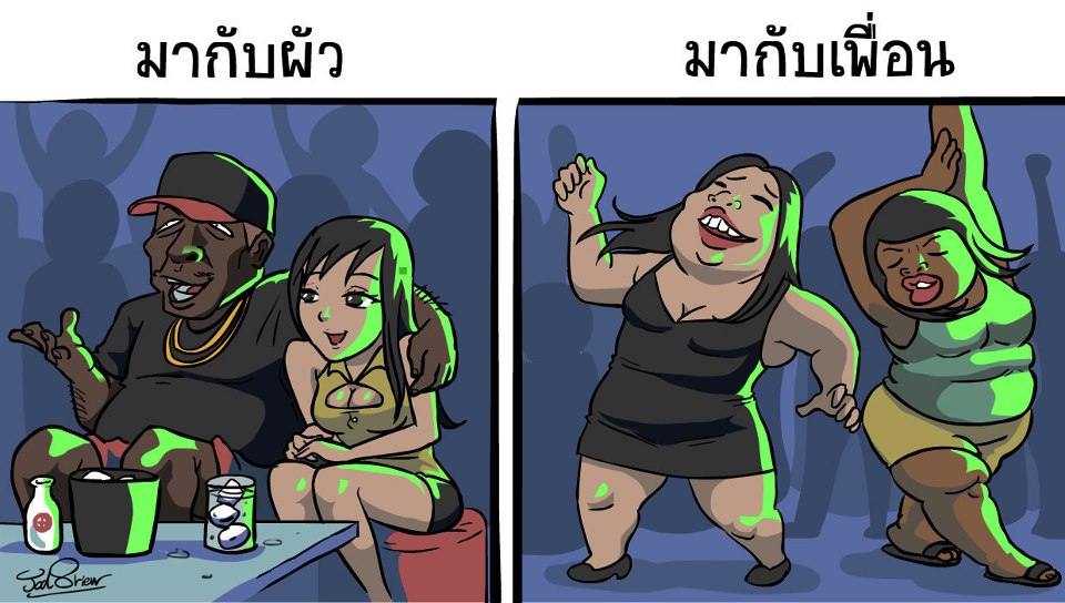 การ์ตูน ฮาๆ 2