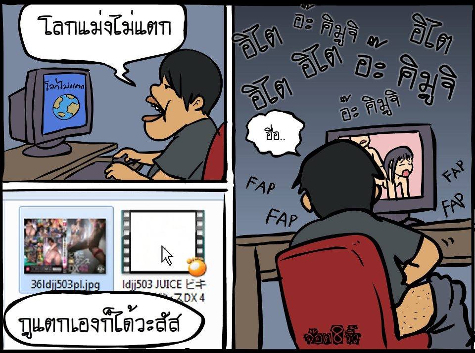 การ์ตูน ฮาๆ 1