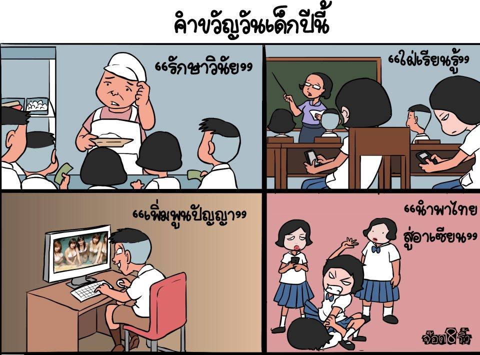 การ์ตูน ฮาๆ 1