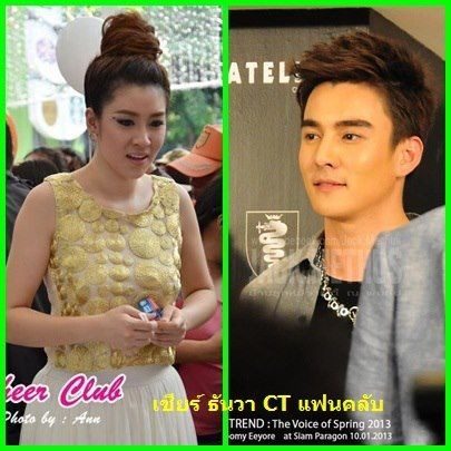 เปิดปากคบกัน !!! เชียร์-ธันวา คู่ฮอตแห่งปี 2556