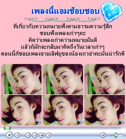 แอม อรวรรณ