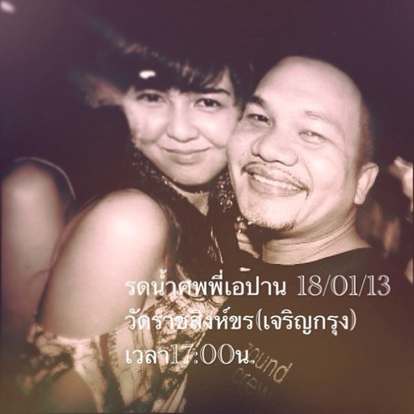 พี ปรเมศวร์ สิงห์โพธิ์ ดาราหนุ่มปืนโหด ที่ตกเป็นข่าว