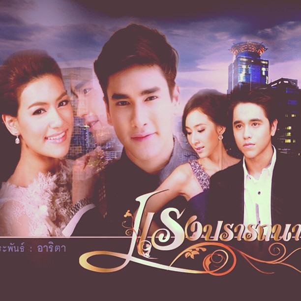 มิ้นท์ ณัฐวรา หรือ " รวี " จาก แรงปรารถนา เธอสวยหุ่นดี