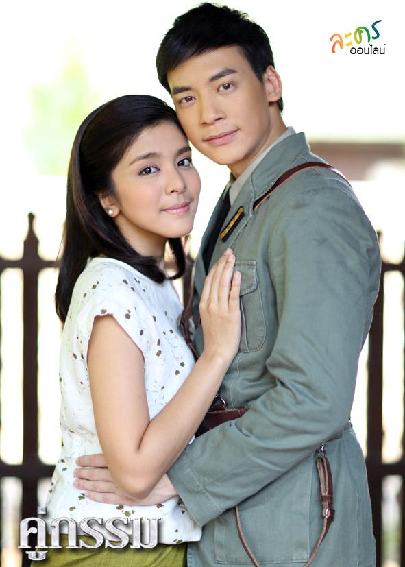 คู่กรรม 2013 บี้ หนูนา
