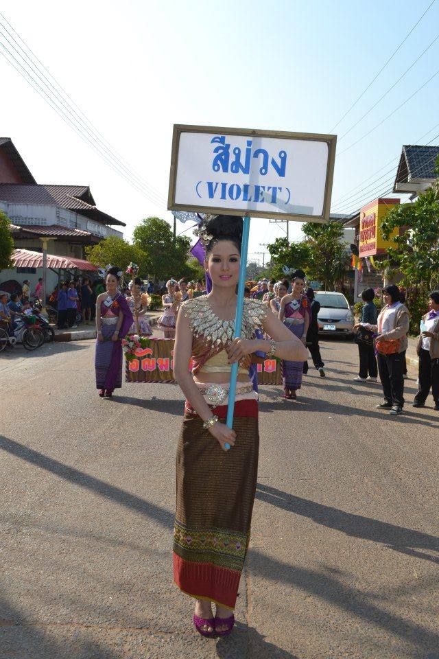 สาวเมืองน้ำดำ