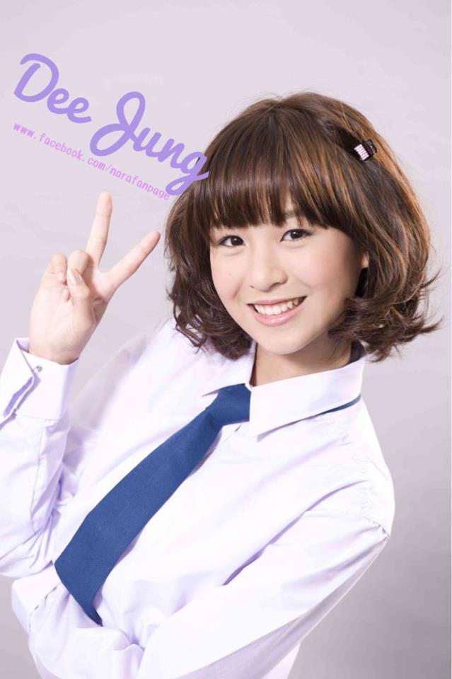 น้องนารา (ดีจัง) น้องใหม่ร้ายบริสุทธิ์