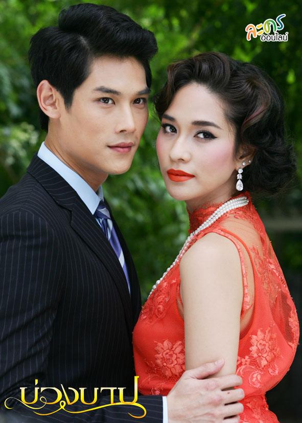บ่วงบาป