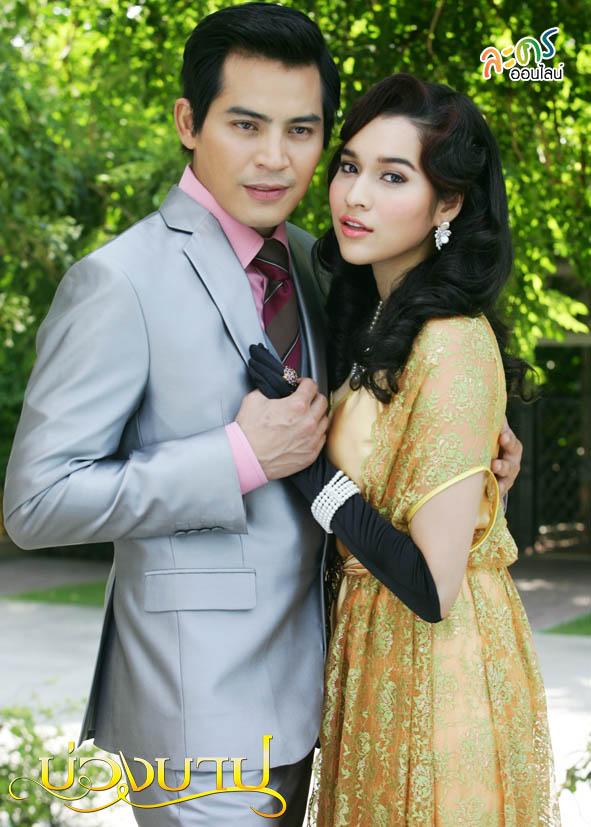 บ่วงบาป